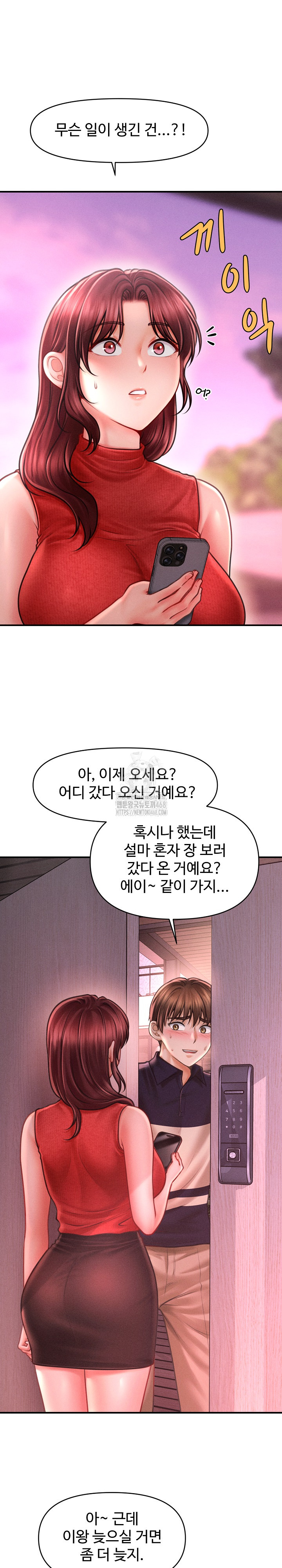 The Chairman’s Secret Son Raw Chapter 23 image 13