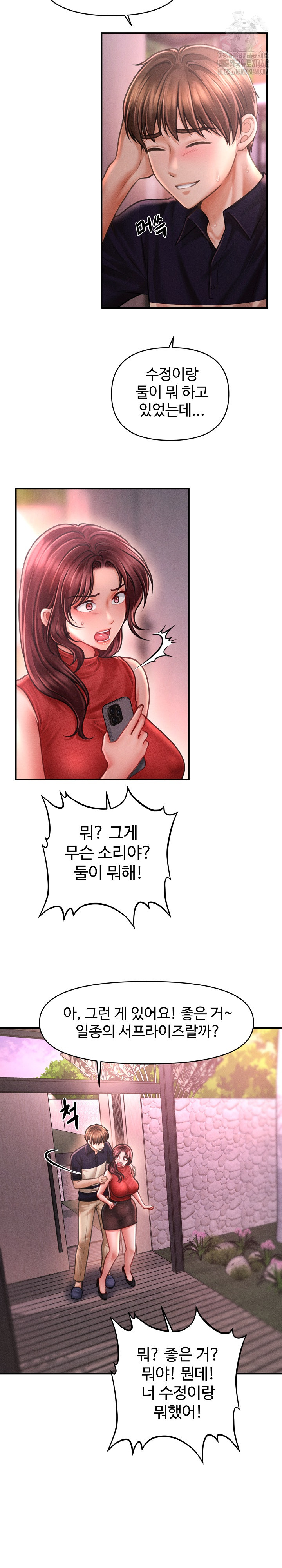 The Chairman’s Secret Son Raw Chapter 23 image 14