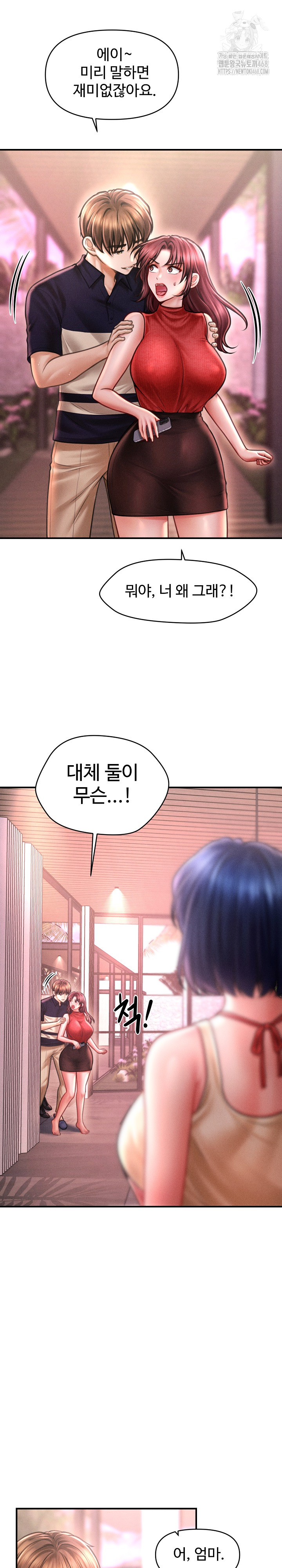 The Chairman’s Secret Son Raw Chapter 23 image 15
