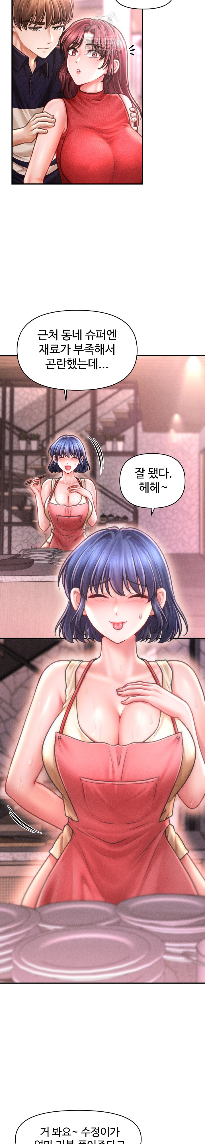 The Chairman’s Secret Son Raw Chapter 23 image 16