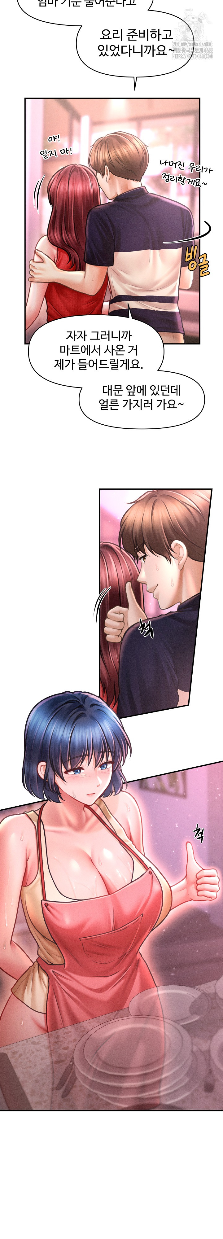 The Chairman’s Secret Son Raw Chapter 23 image 17