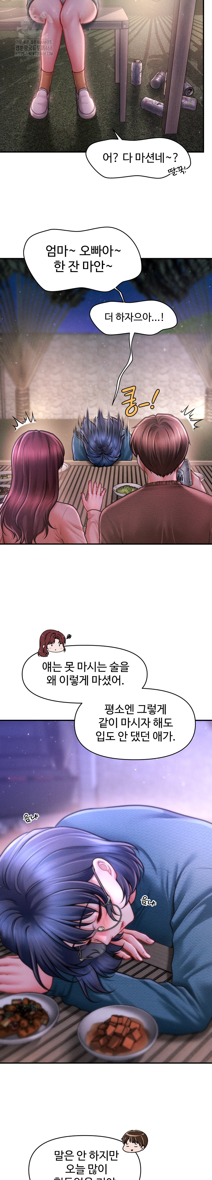 The Chairman’s Secret Son Raw Chapter 23 image 21