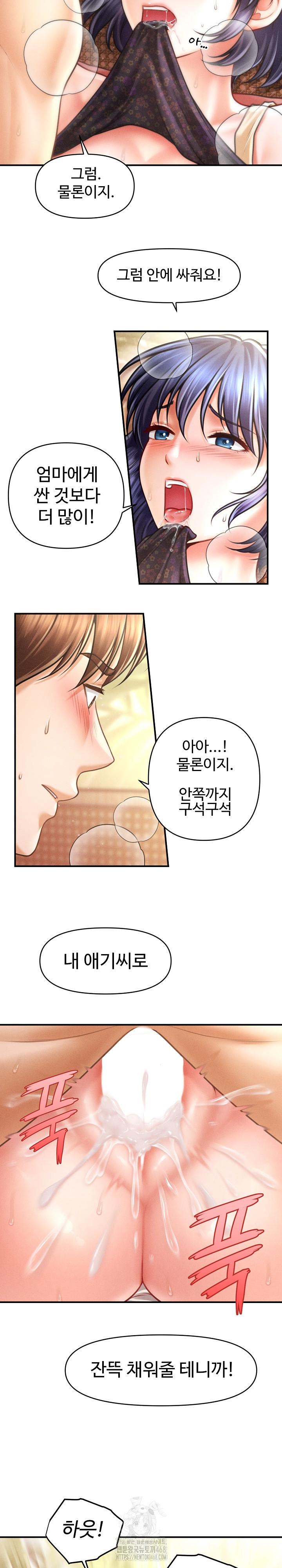 The Chairman’s Secret Son Raw Chapter 23 image 2