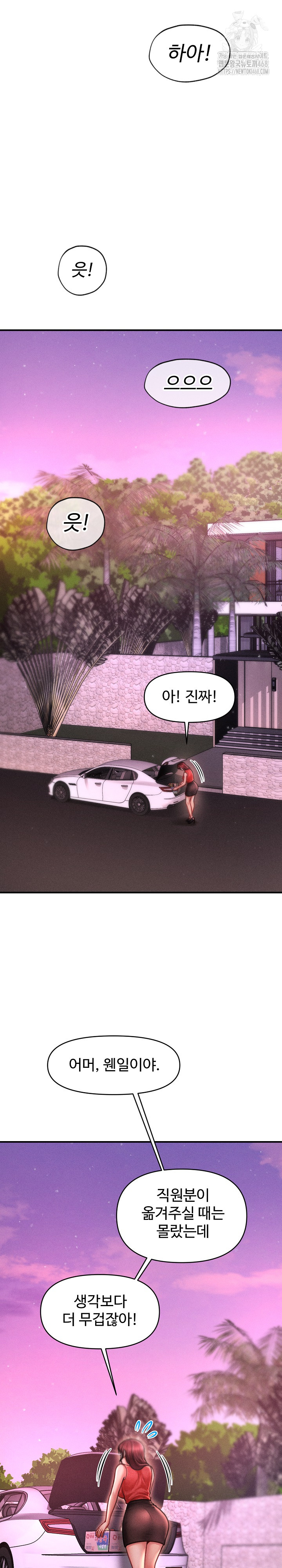 The Chairman’s Secret Son Raw Chapter 23 image 4