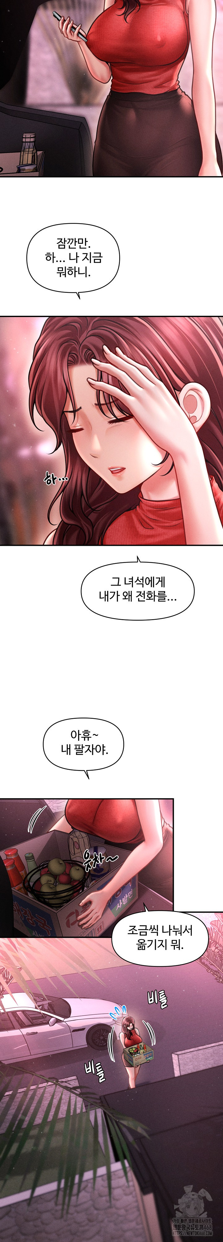 The Chairman’s Secret Son Raw Chapter 23 image 6
