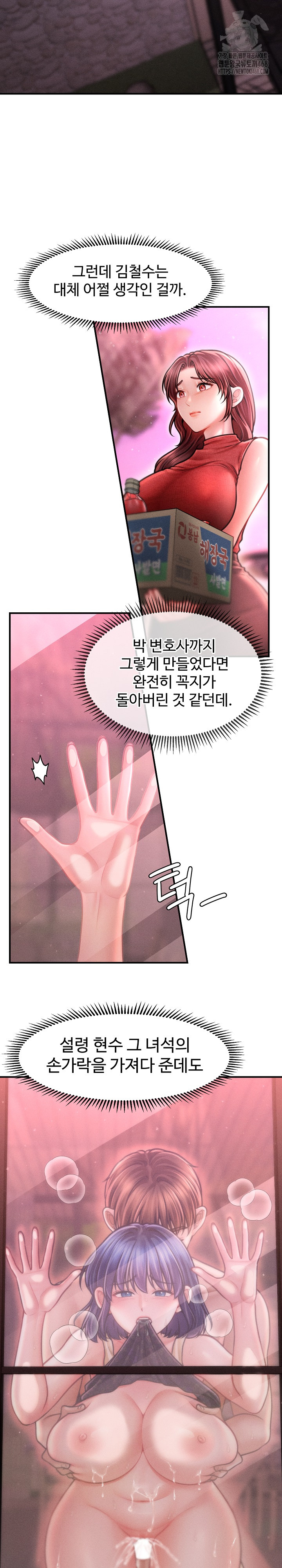 The Chairman’s Secret Son Raw Chapter 23 image 7