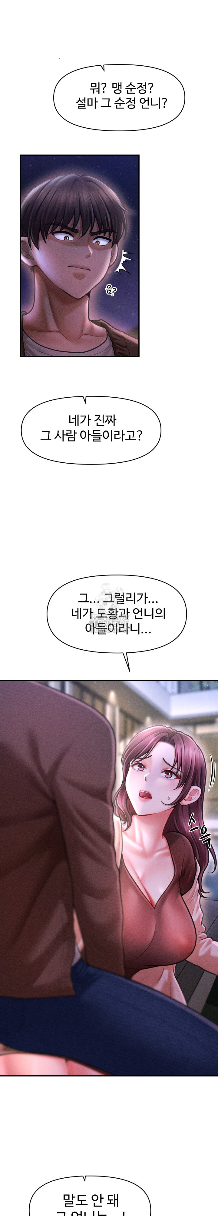 The Chairman’s Secret Son Raw Chapter 24 image 10