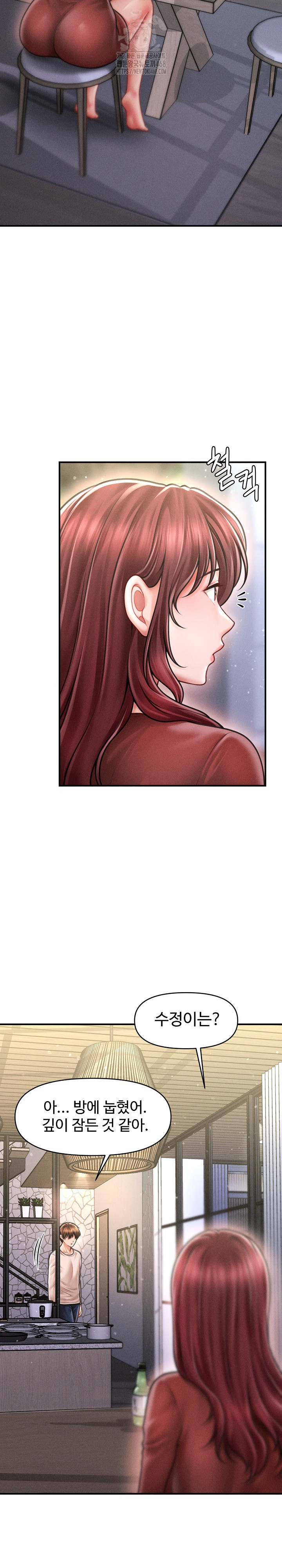 The Chairman’s Secret Son Raw Chapter 24 image 13