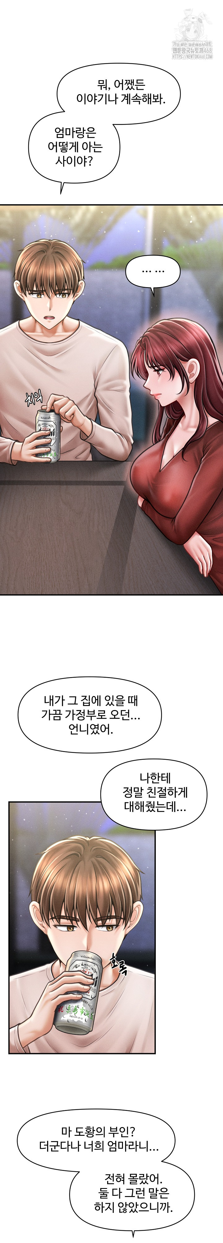 The Chairman’s Secret Son Raw Chapter 24 image 14