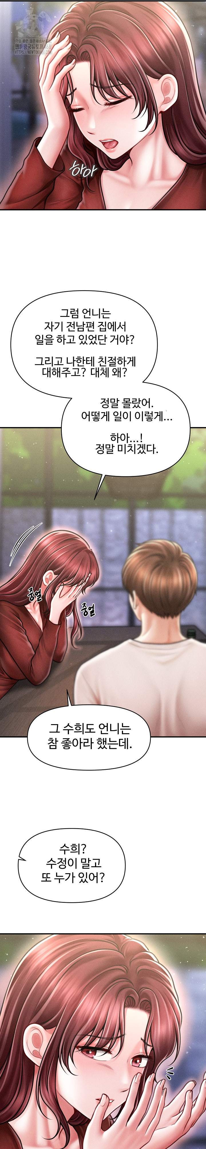 The Chairman’s Secret Son Raw Chapter 24 image 15