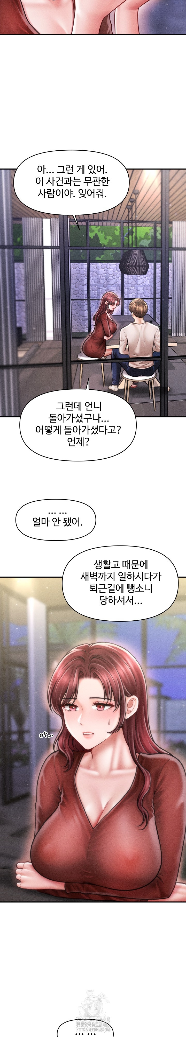 The Chairman’s Secret Son Raw Chapter 24 image 16