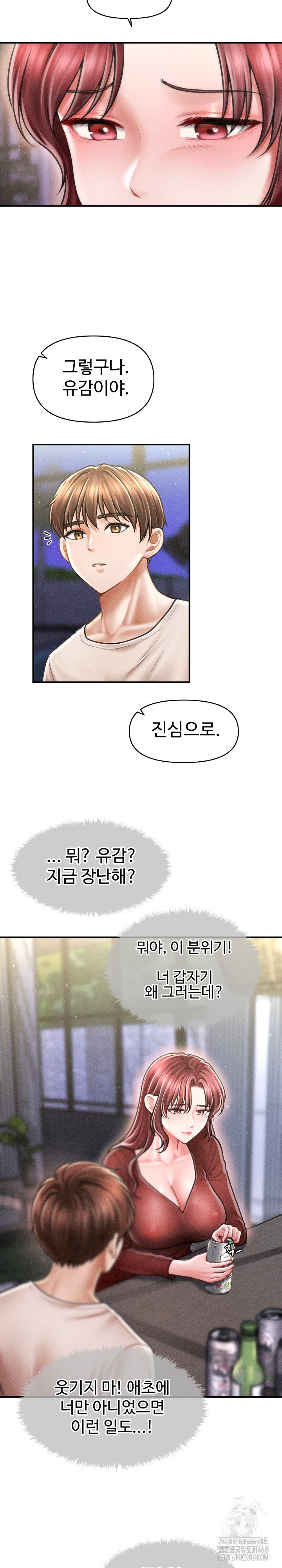 The Chairman’s Secret Son Raw Chapter 24 image 17
