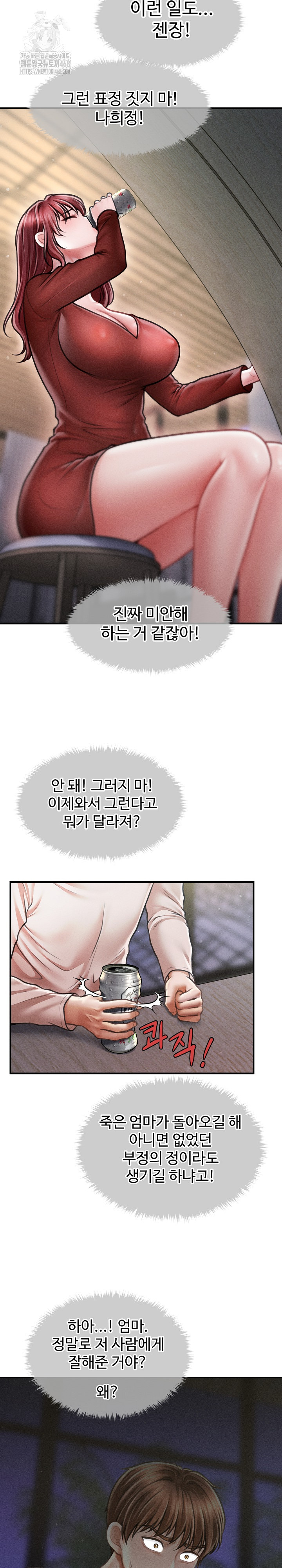 The Chairman’s Secret Son Raw Chapter 24 image 18