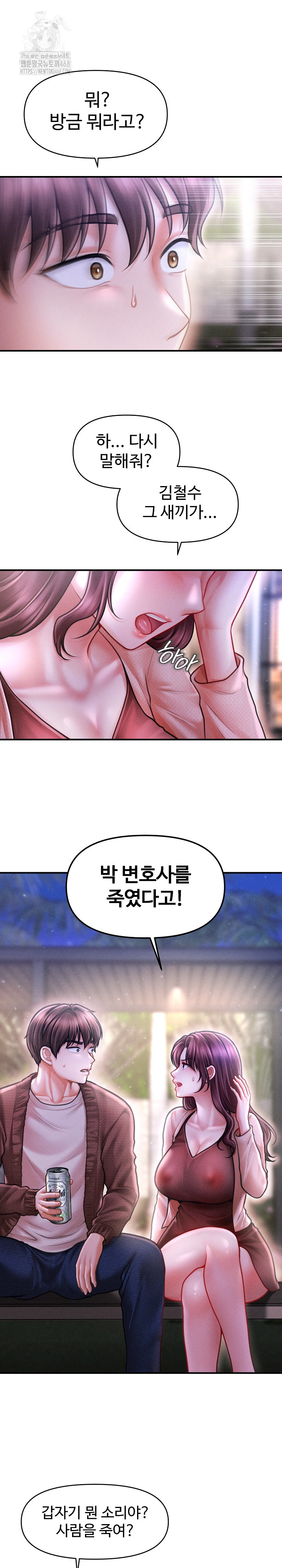 The Chairman’s Secret Son Raw Chapter 24 image 1