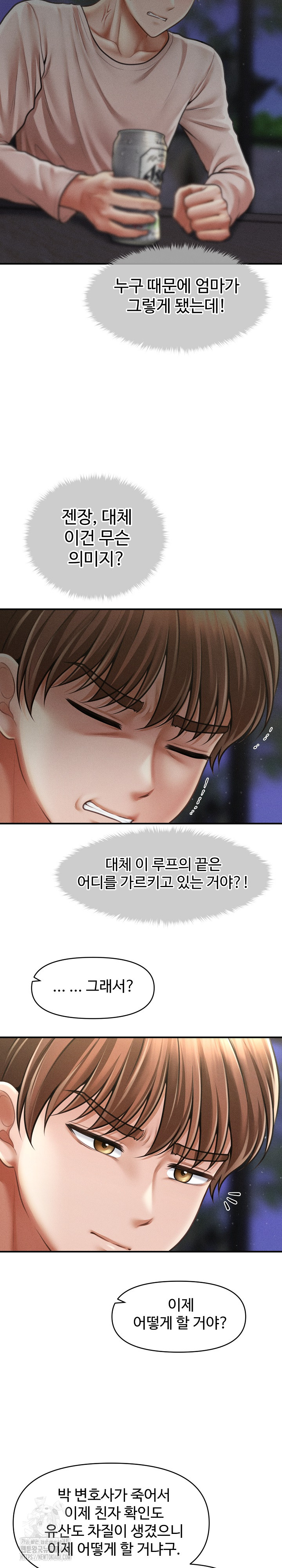 The Chairman’s Secret Son Raw Chapter 24 image 19