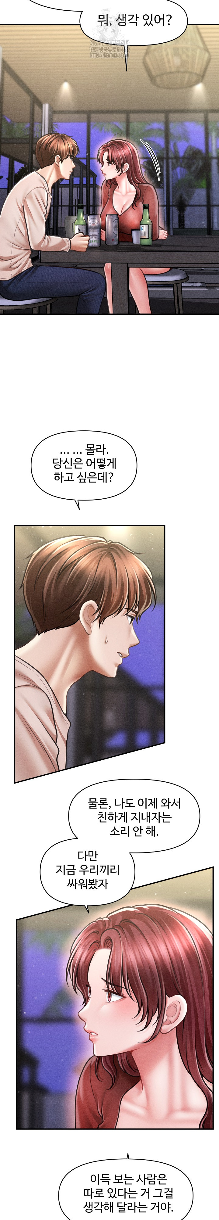 The Chairman’s Secret Son Raw Chapter 24 image 20