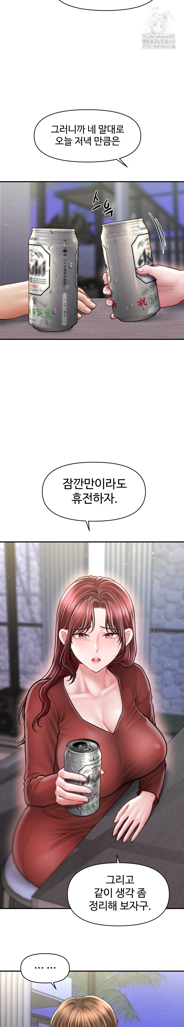 The Chairman’s Secret Son Raw Chapter 24 image 21