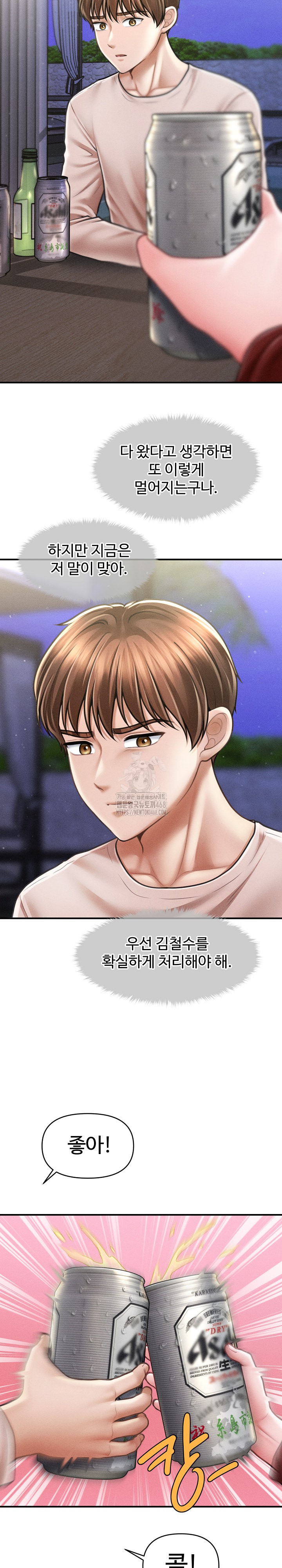 The Chairman’s Secret Son Raw Chapter 24 image 22