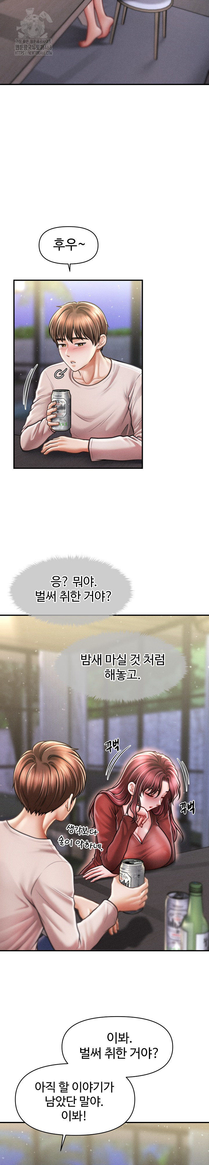 The Chairman’s Secret Son Raw Chapter 24 image 24