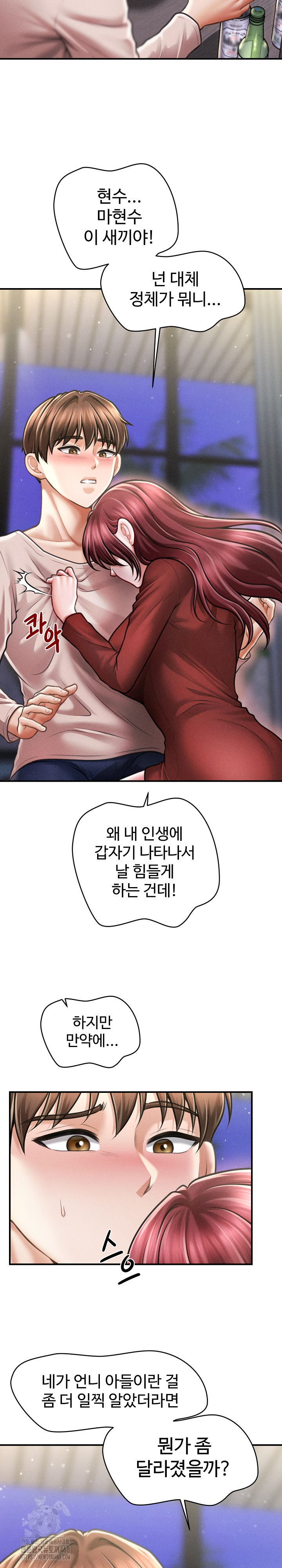 The Chairman’s Secret Son Raw Chapter 24 image 26
