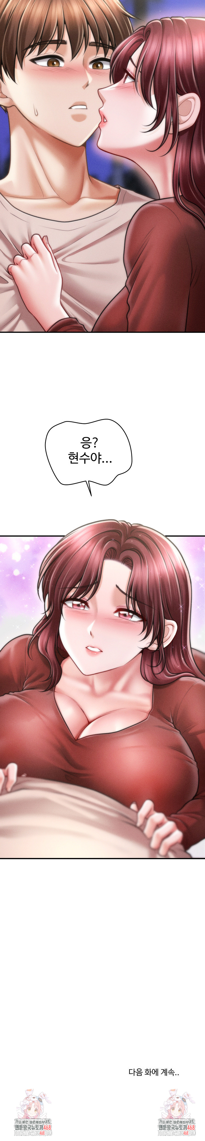 The Chairman’s Secret Son Raw Chapter 24 image 27