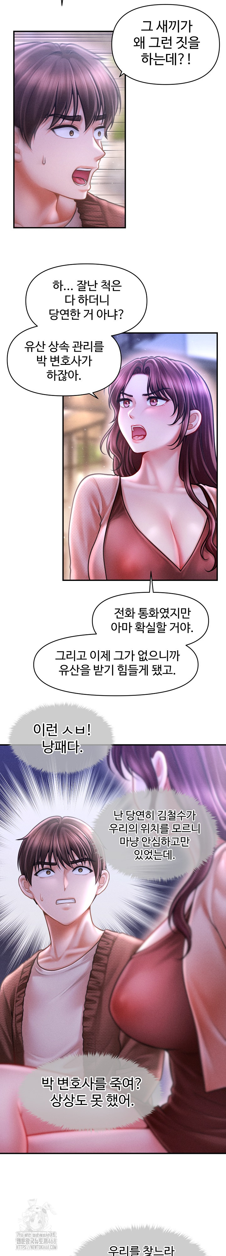 The Chairman’s Secret Son Raw Chapter 24 image 2