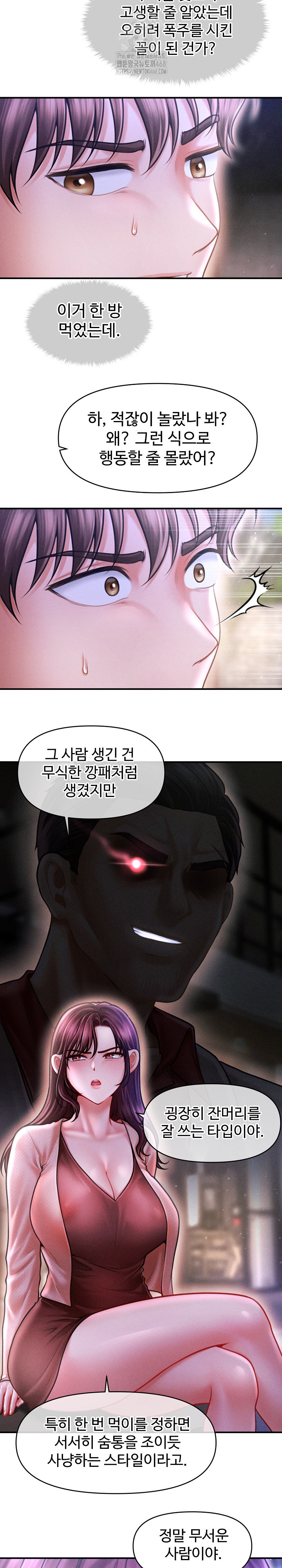 The Chairman’s Secret Son Raw Chapter 24 image 3