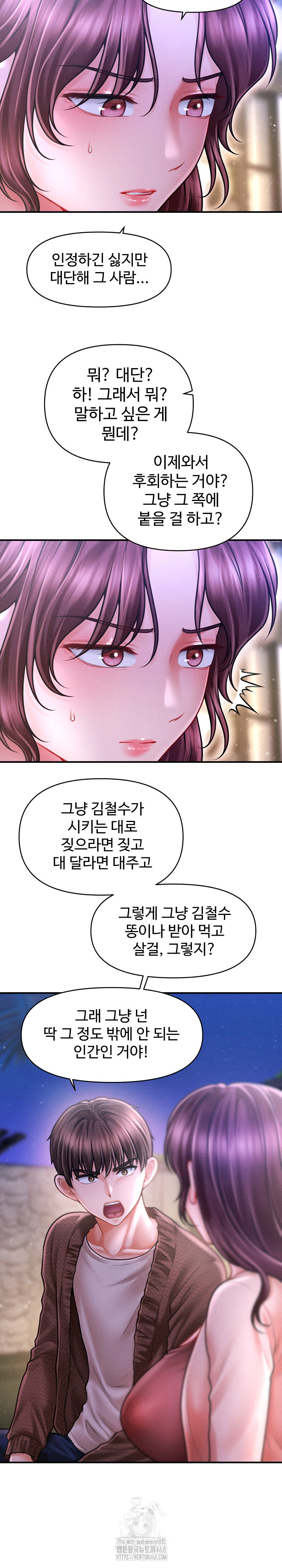 The Chairman’s Secret Son Raw Chapter 24 image 4
