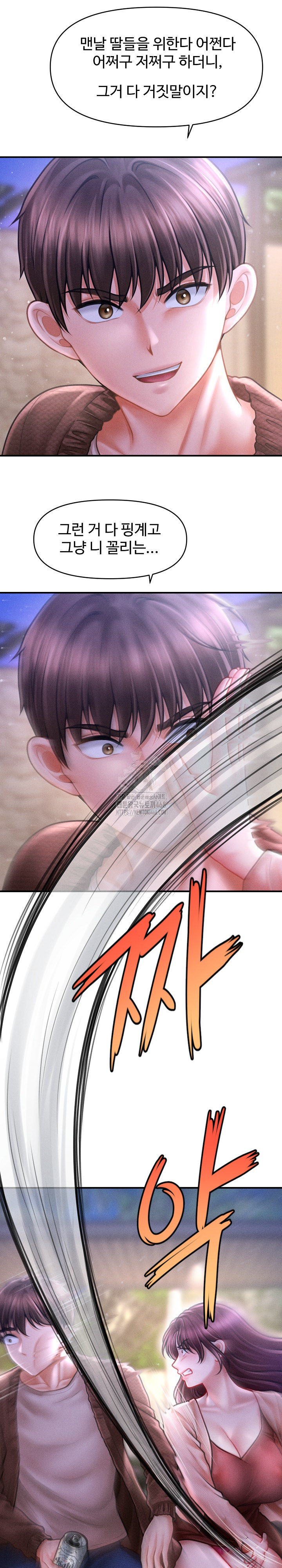 The Chairman’s Secret Son Raw Chapter 24 image 5