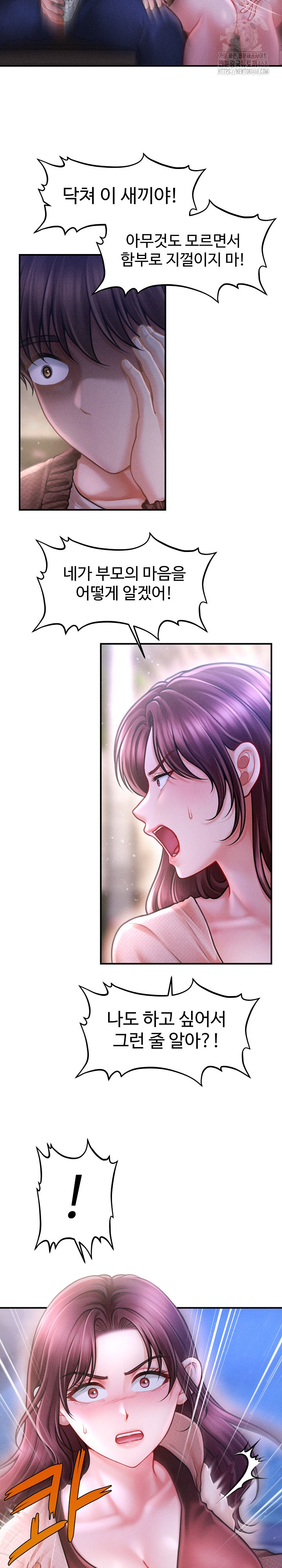The Chairman’s Secret Son Raw Chapter 24 image 6