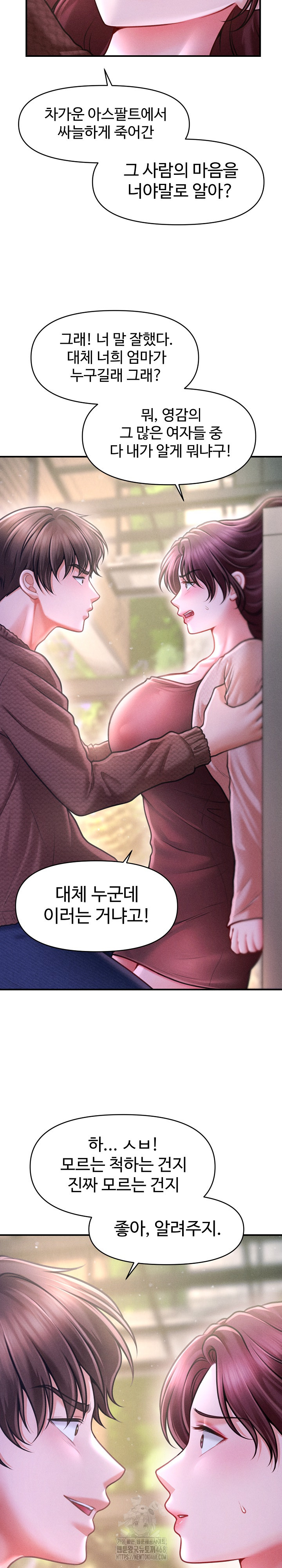 The Chairman’s Secret Son Raw Chapter 24 image 8