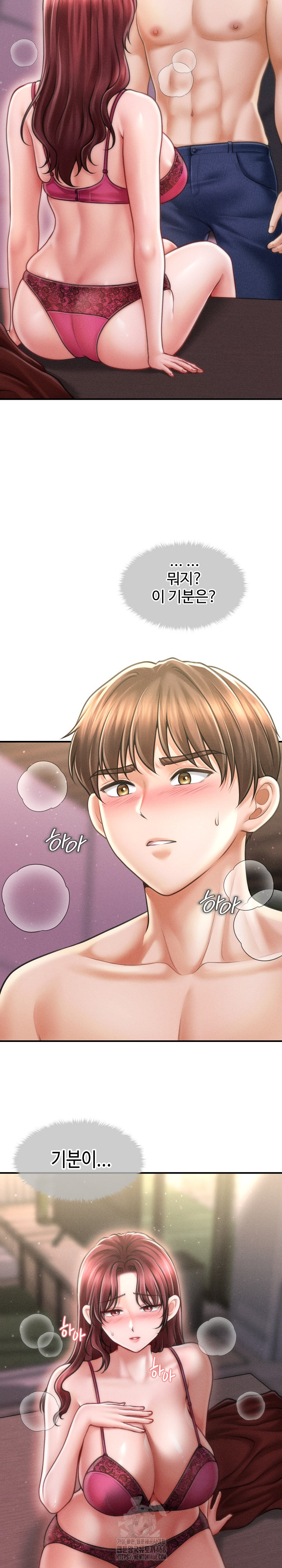 The Chairman’s Secret Son Raw Chapter 25 image 13