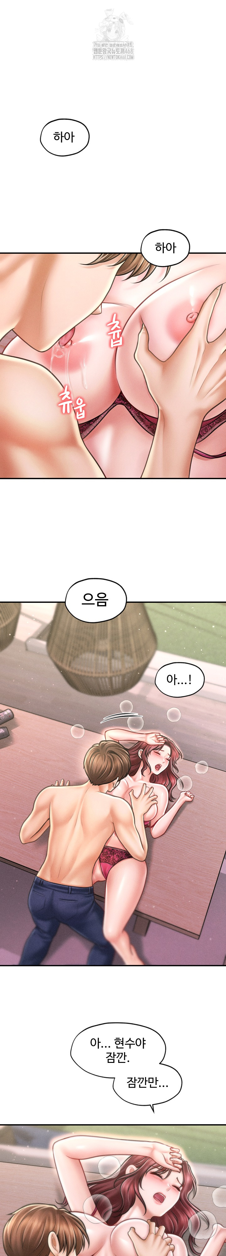 The Chairman’s Secret Son Raw Chapter 25 image 15