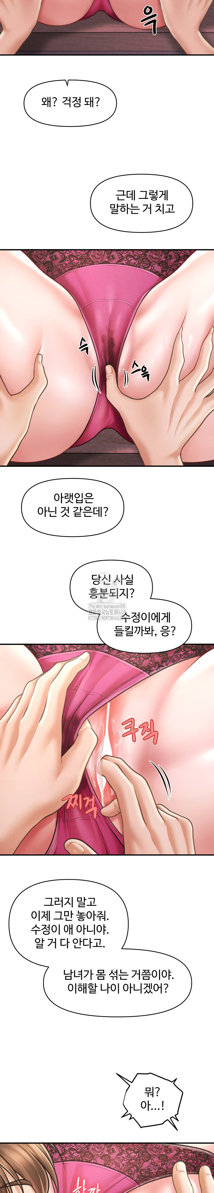 The Chairman’s Secret Son Raw Chapter 25 image 17