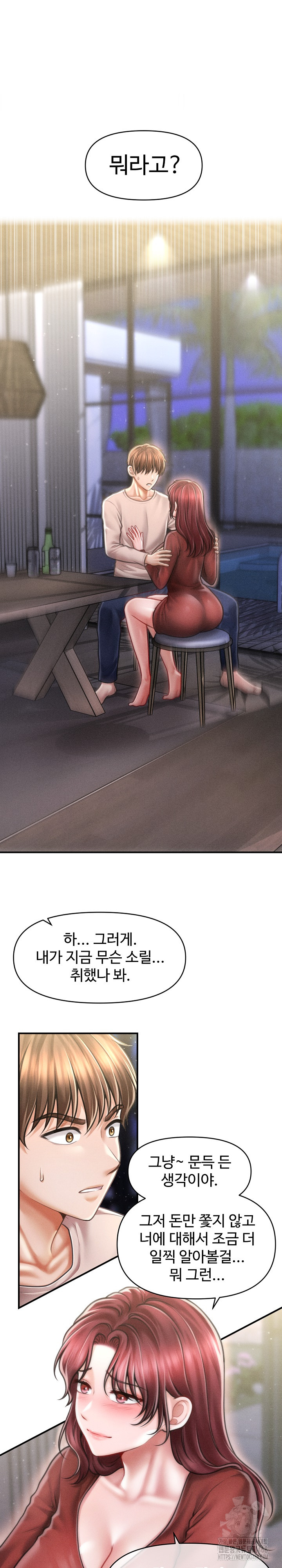 The Chairman’s Secret Son Raw Chapter 25 image 1