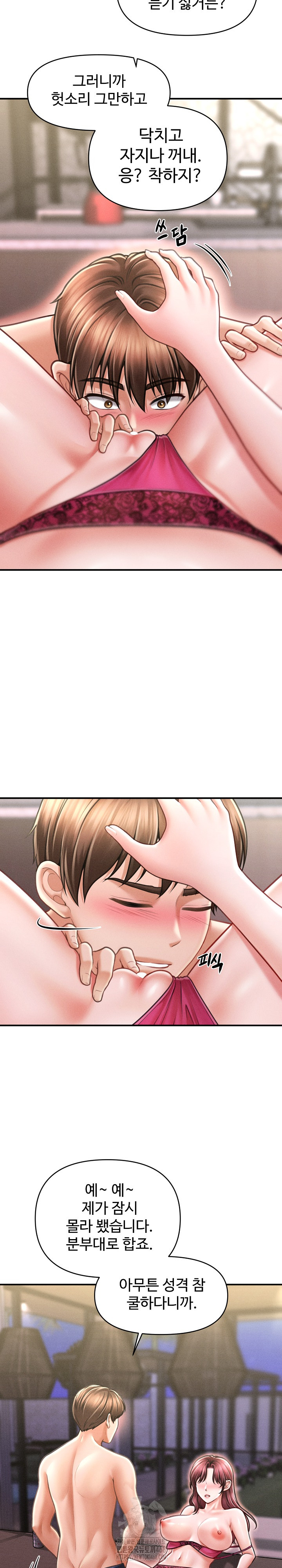 The Chairman’s Secret Son Raw Chapter 25 image 19