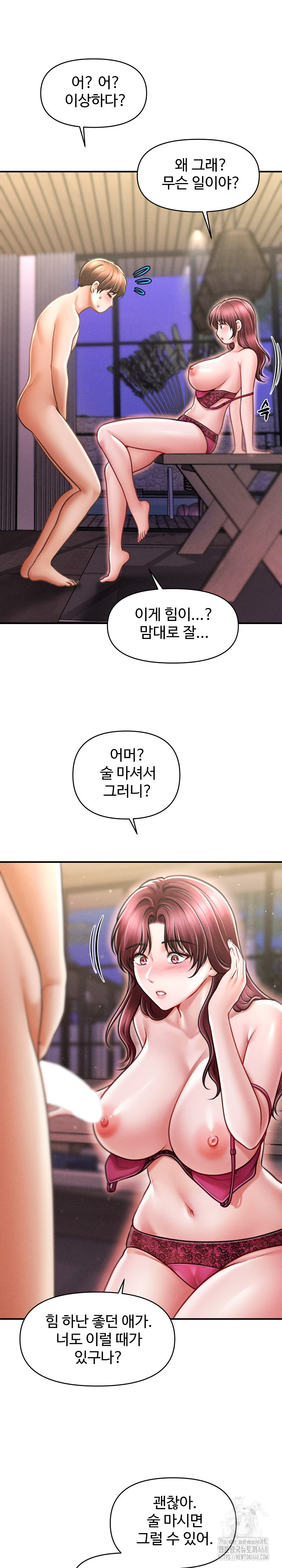The Chairman’s Secret Son Raw Chapter 25 image 21