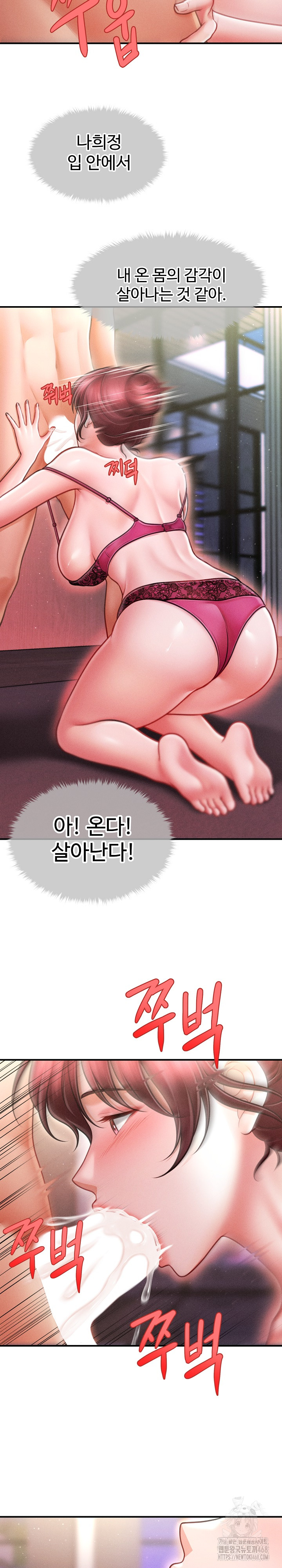 The Chairman’s Secret Son Raw Chapter 25 image 25