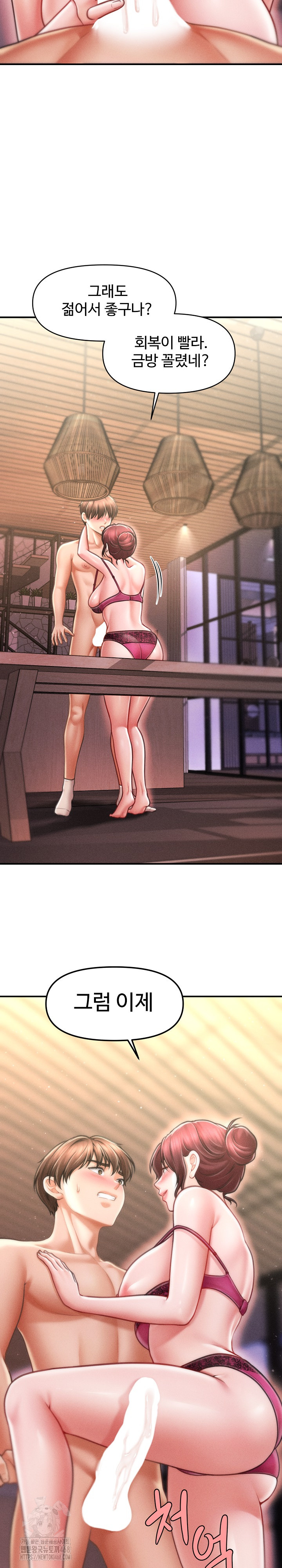 The Chairman’s Secret Son Raw Chapter 25 image 27