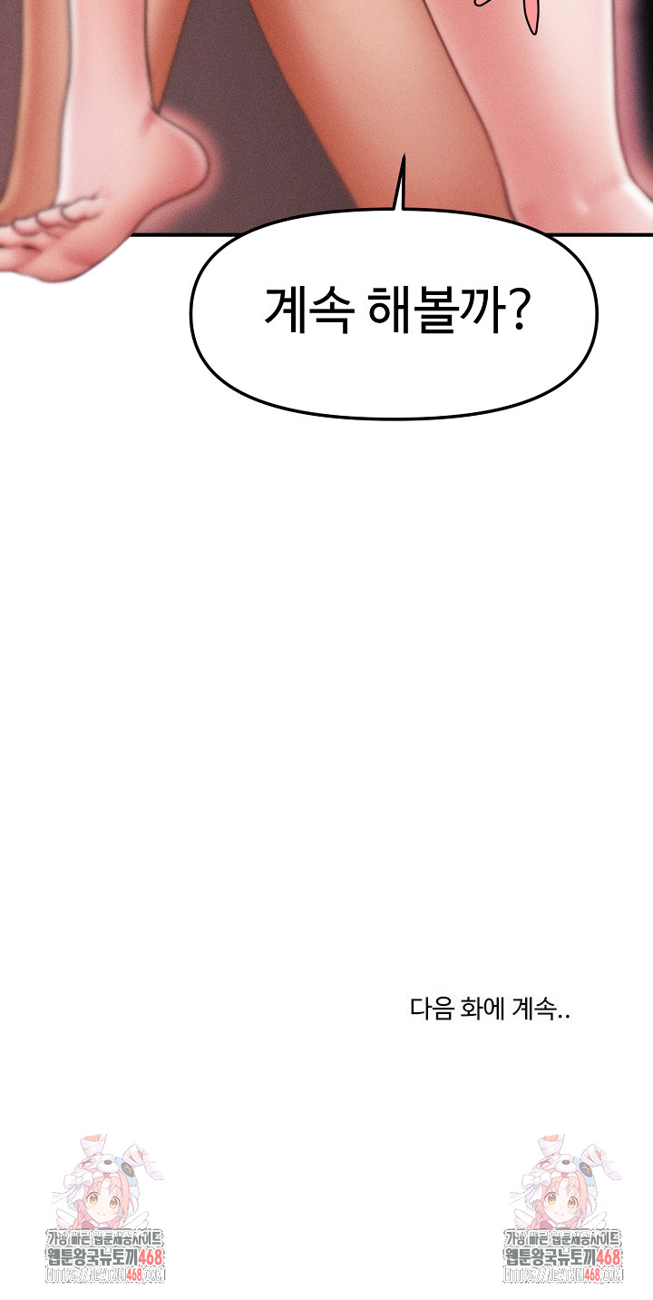 The Chairman’s Secret Son Raw Chapter 25 image 28