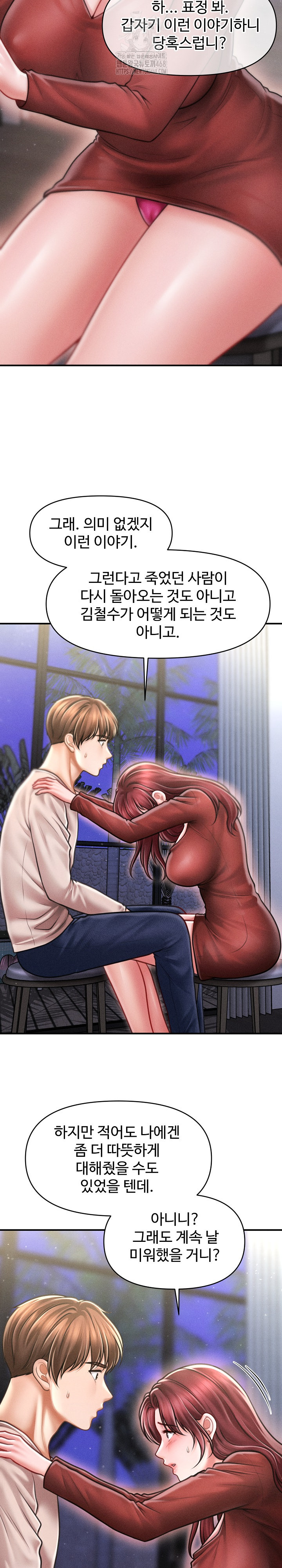The Chairman’s Secret Son Raw Chapter 25 image 2