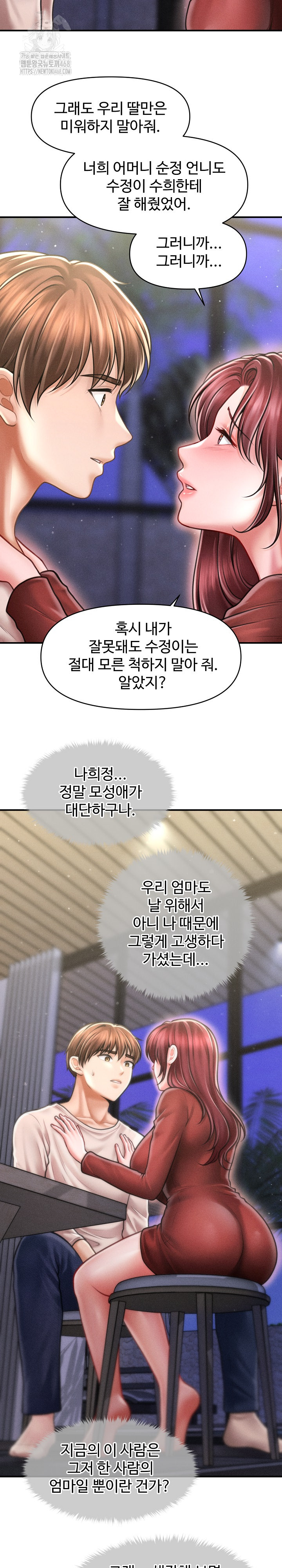 The Chairman’s Secret Son Raw Chapter 25 image 3