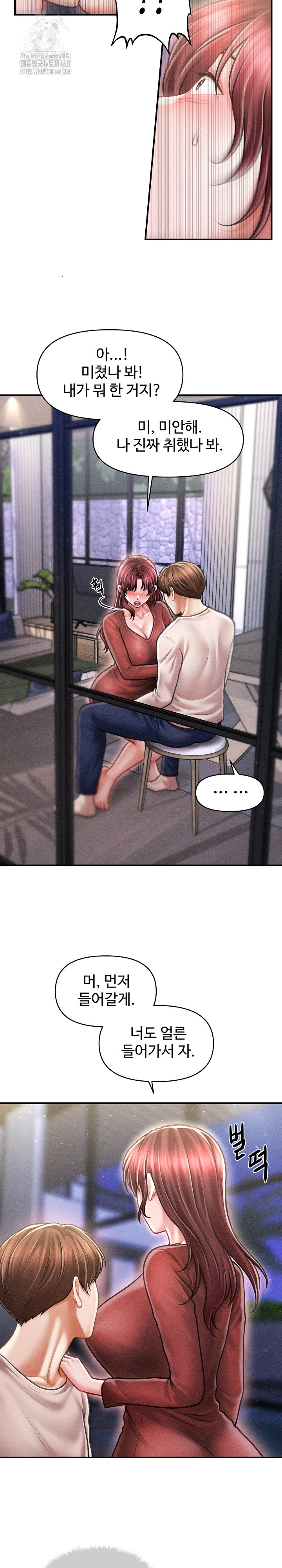 The Chairman’s Secret Son Raw Chapter 25 image 5