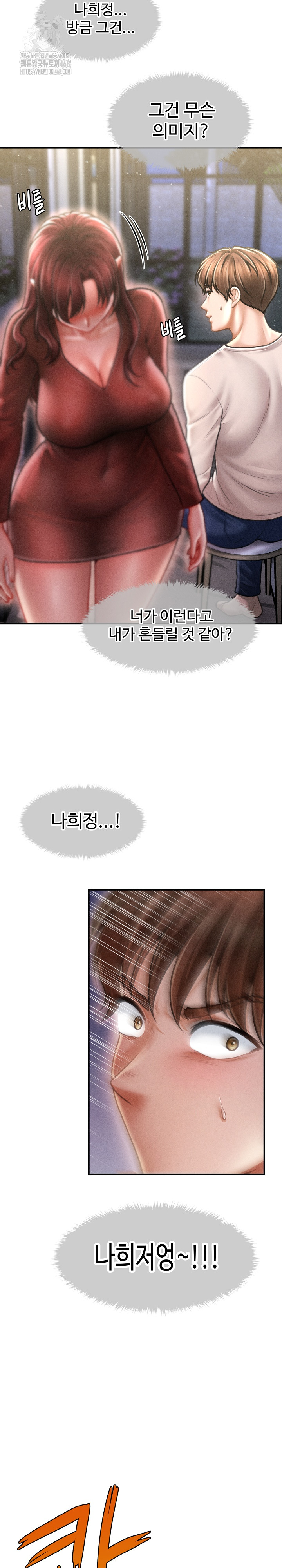 The Chairman’s Secret Son Raw Chapter 25 image 6