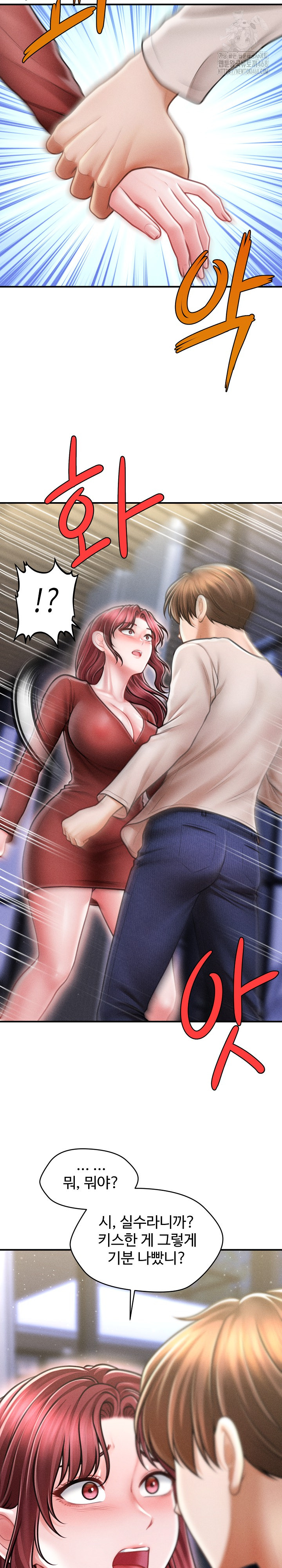 The Chairman’s Secret Son Raw Chapter 25 image 7