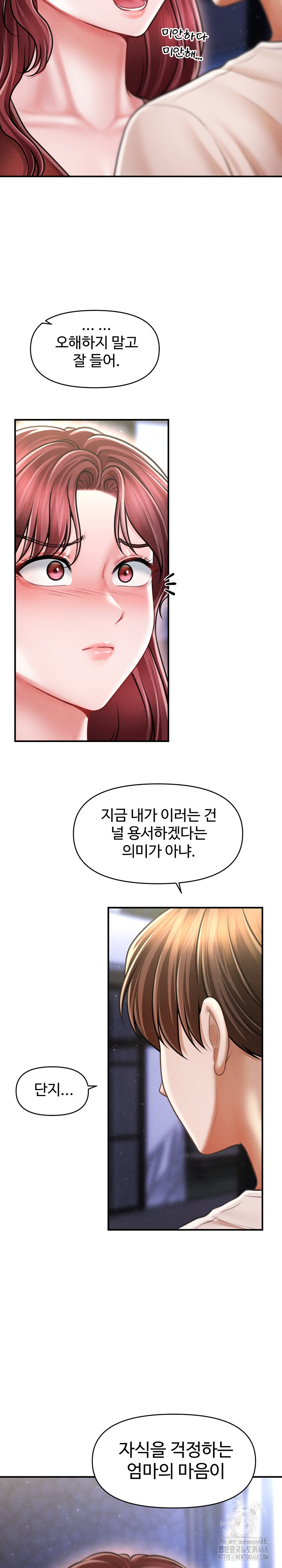 The Chairman’s Secret Son Raw Chapter 25 image 8