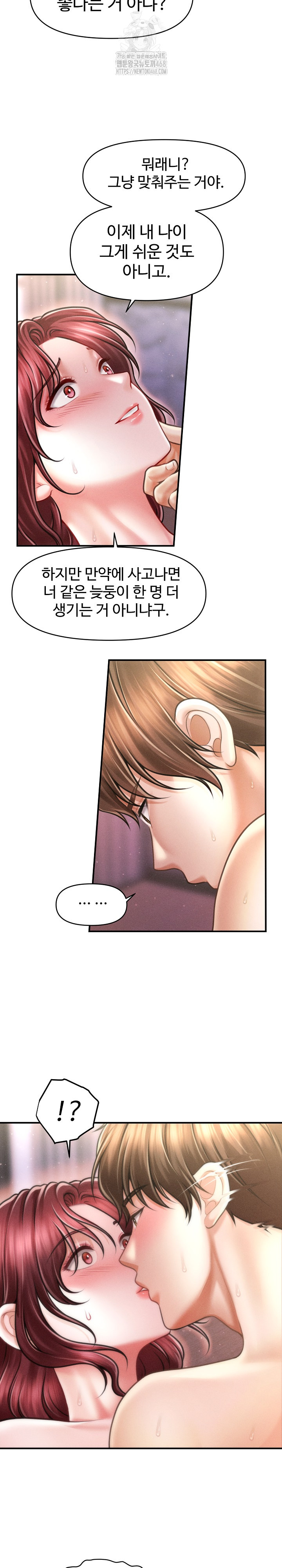 The Chairman’s Secret Son Raw Chapter 26 image 17