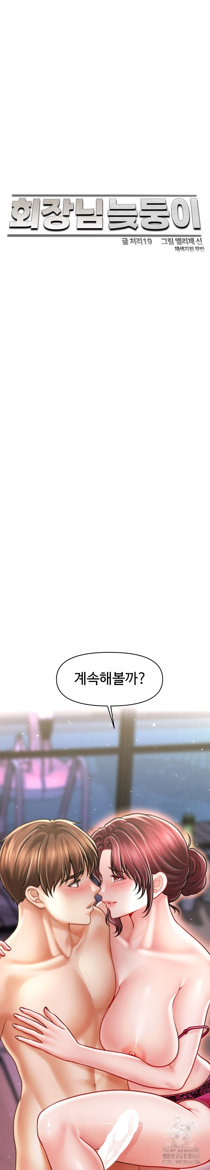 The Chairman’s Secret Son Raw Chapter 26 image 1