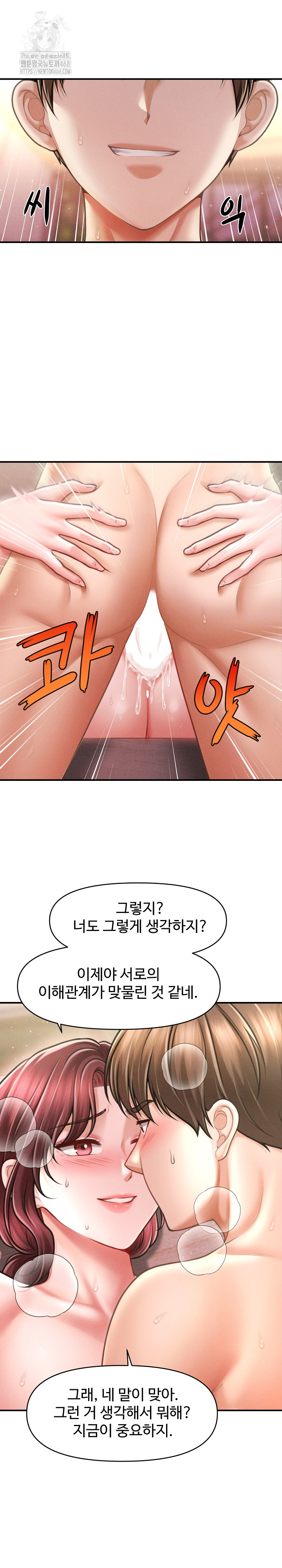 The Chairman’s Secret Son Raw Chapter 26 image 21
