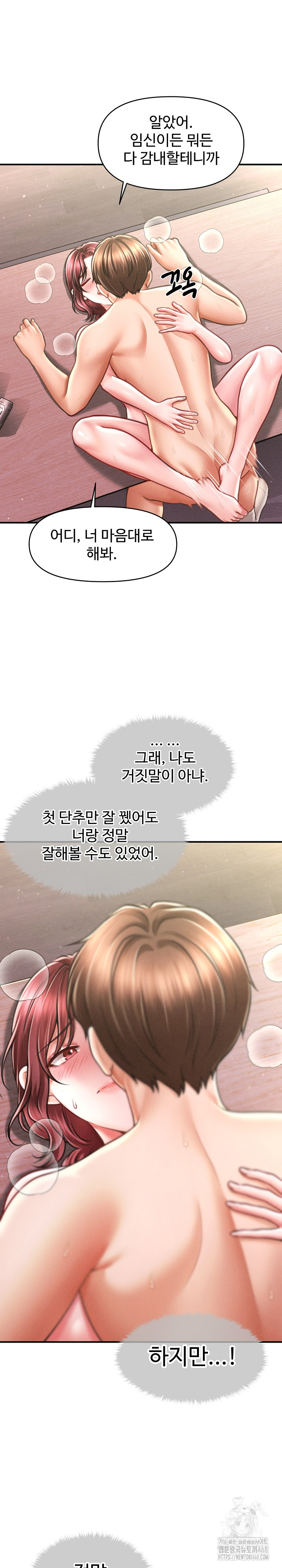 The Chairman’s Secret Son Raw Chapter 26 image 22